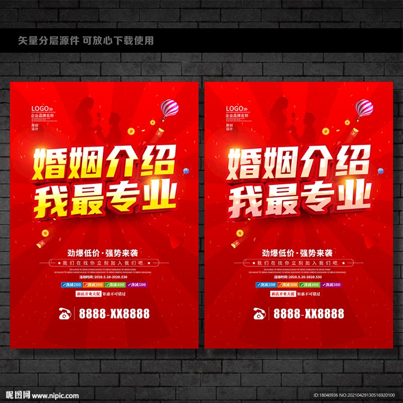 婚姻介绍网行业动态：互联网时代的婚恋新风尚